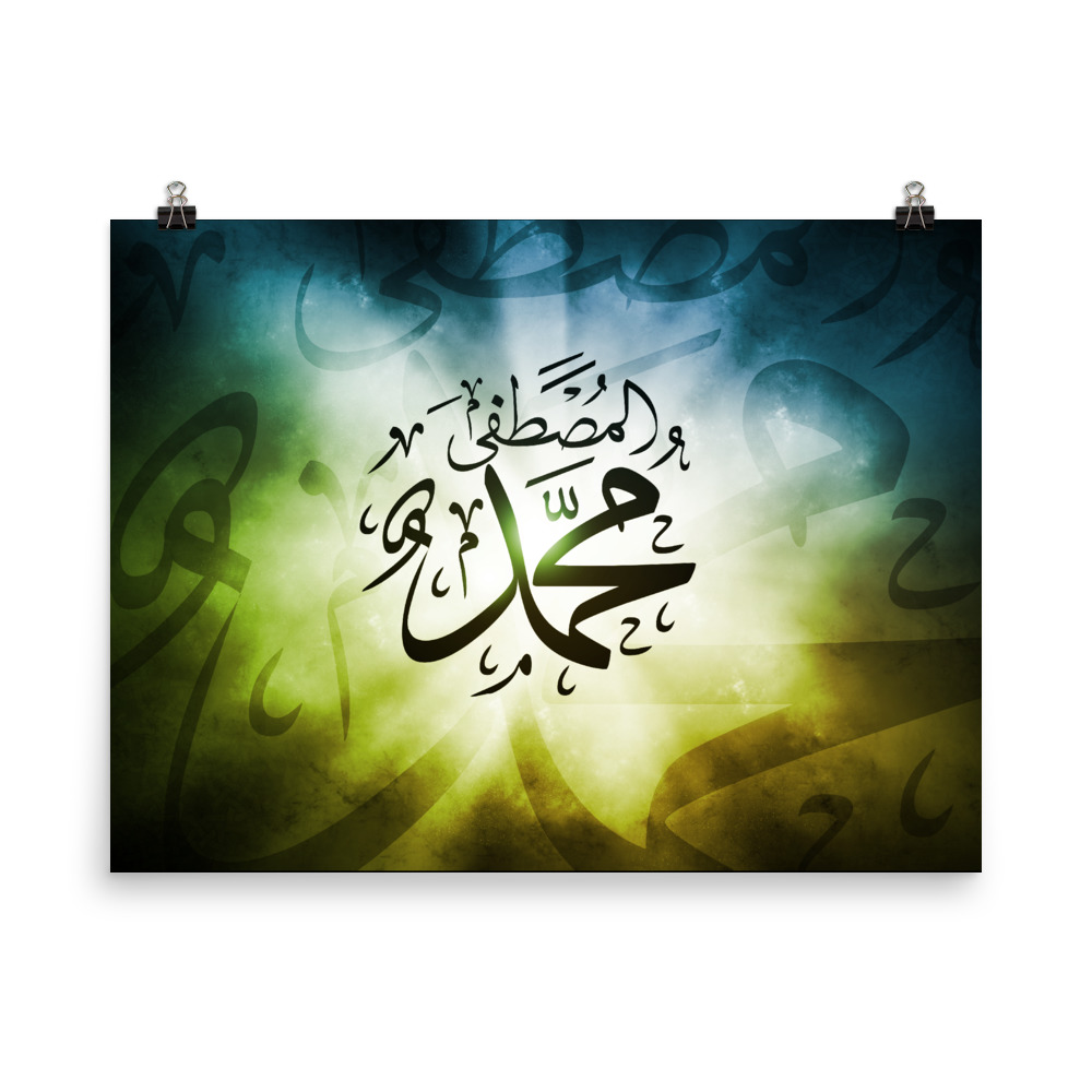 Muhamnmad Al-Mustafa ﷺ - Canvas - Image 3