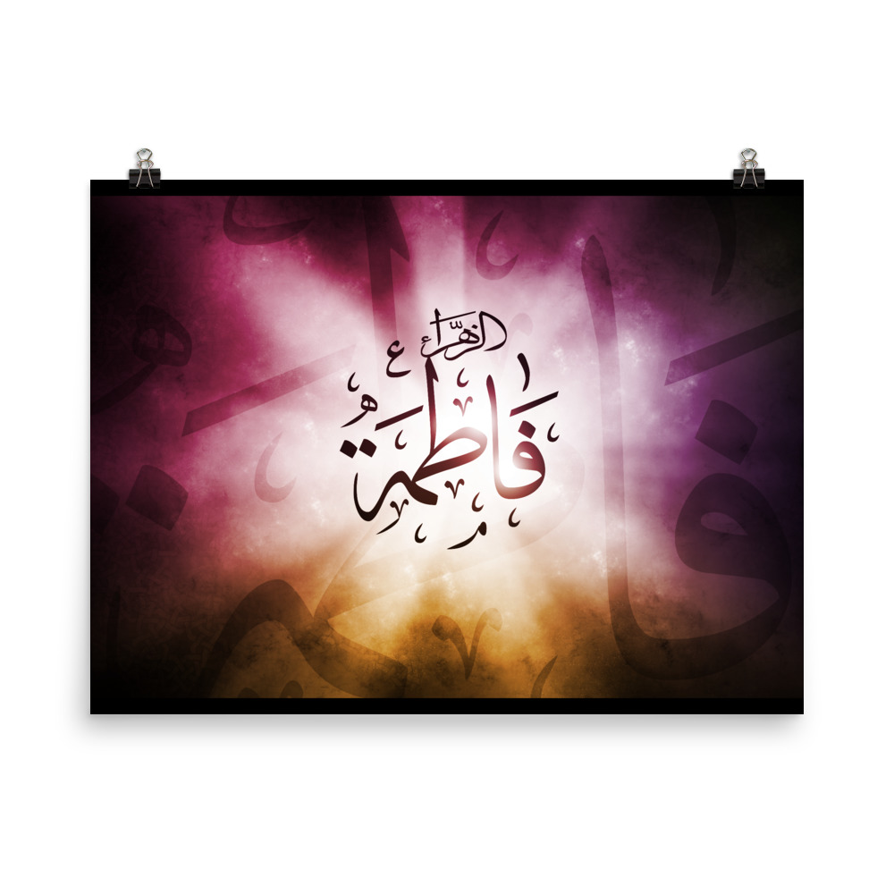 Fatima Al-Zahra - Poster - Image 3