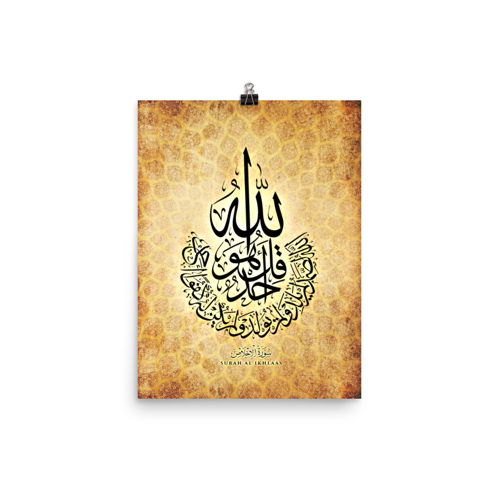 Surah Al-Ikhlaas - Poster - Image 2