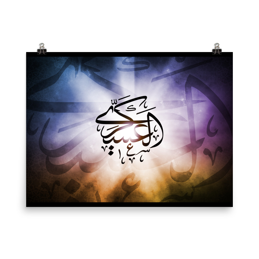 Al-Askari - Poster - Image 3