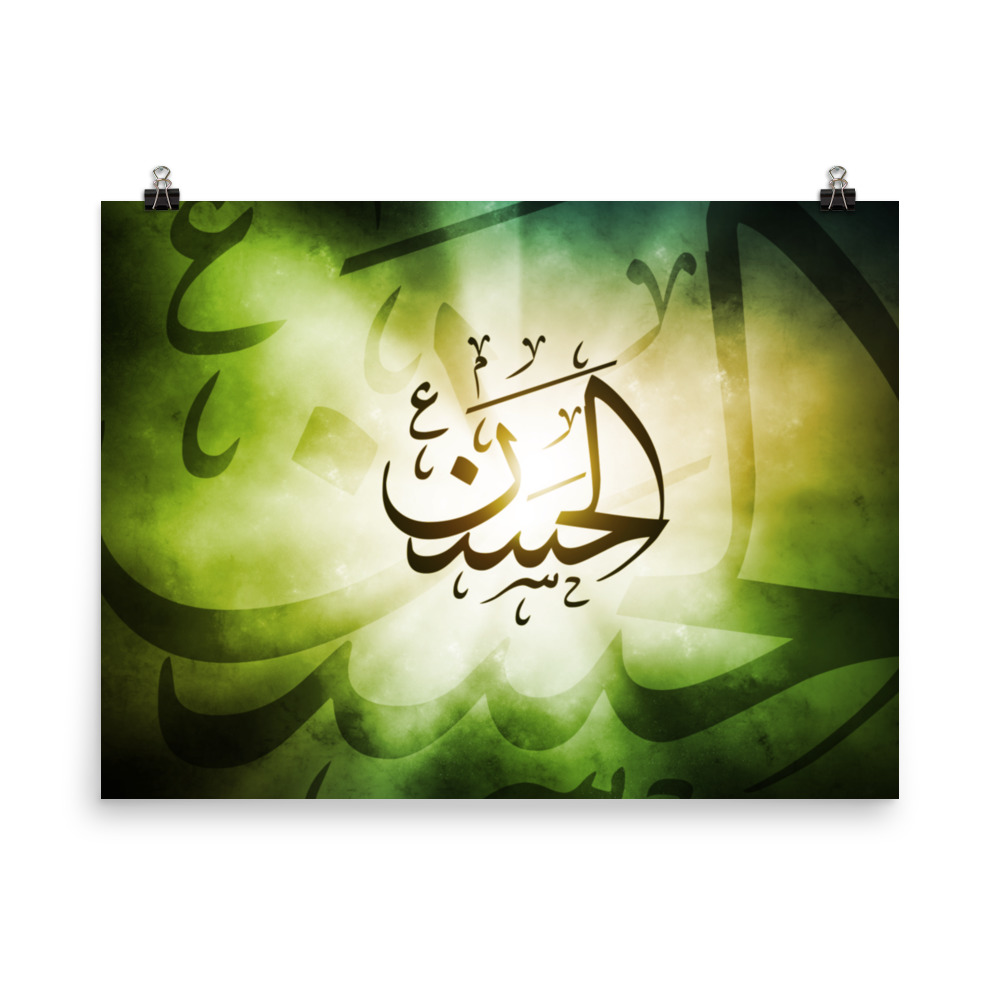 Al-Hassan - Poster - Image 3