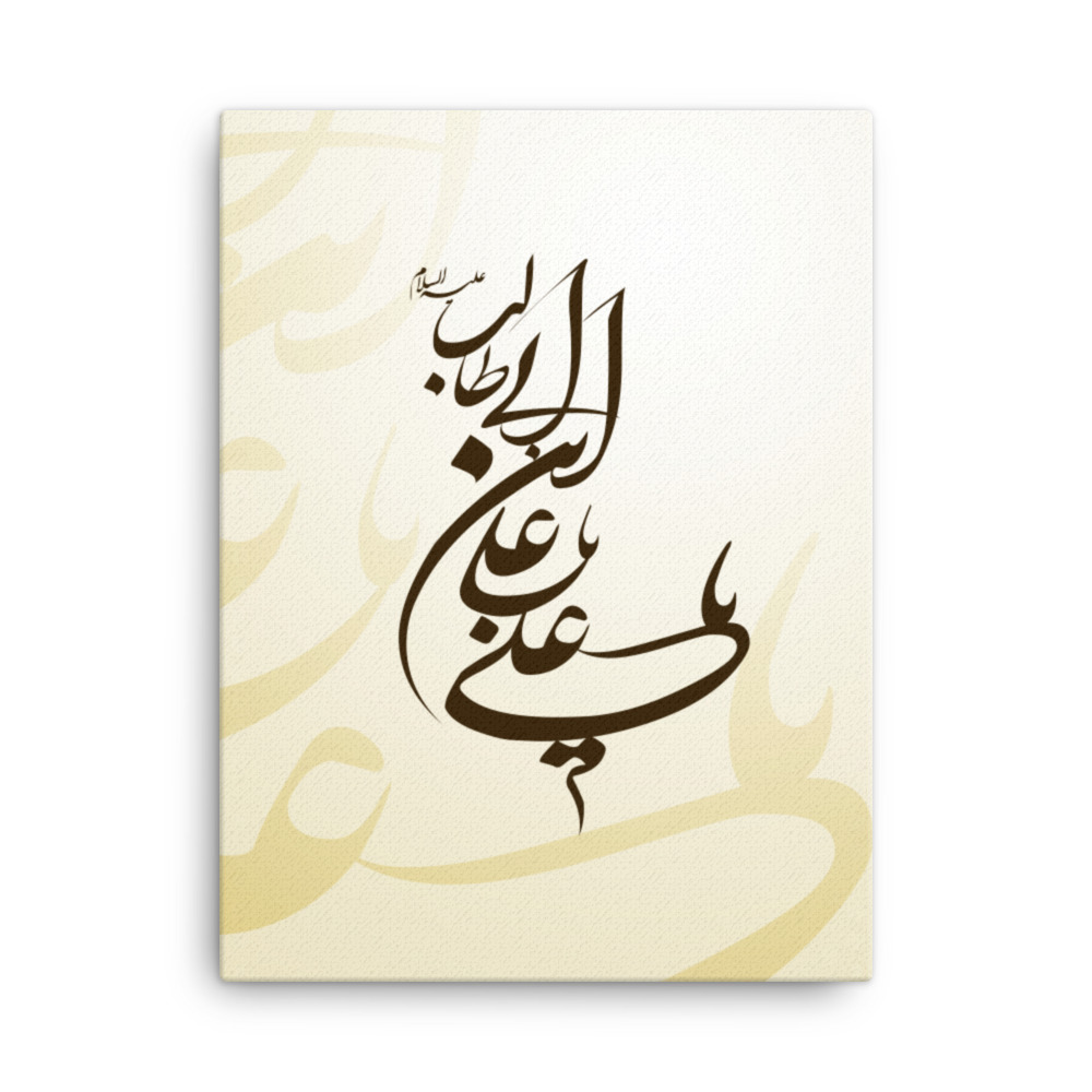 The Son of Abu Talib - Canvas - Image 3