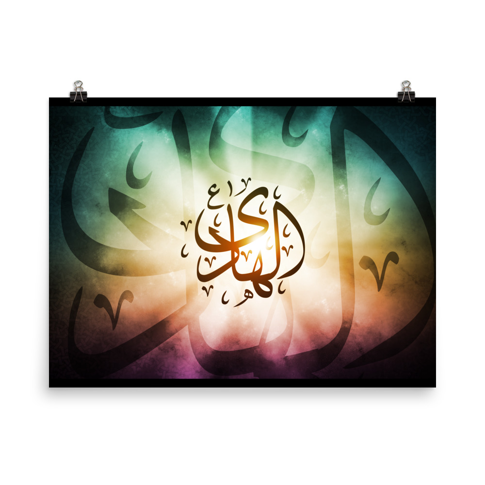 Al-Hadi - Poster - Image 3