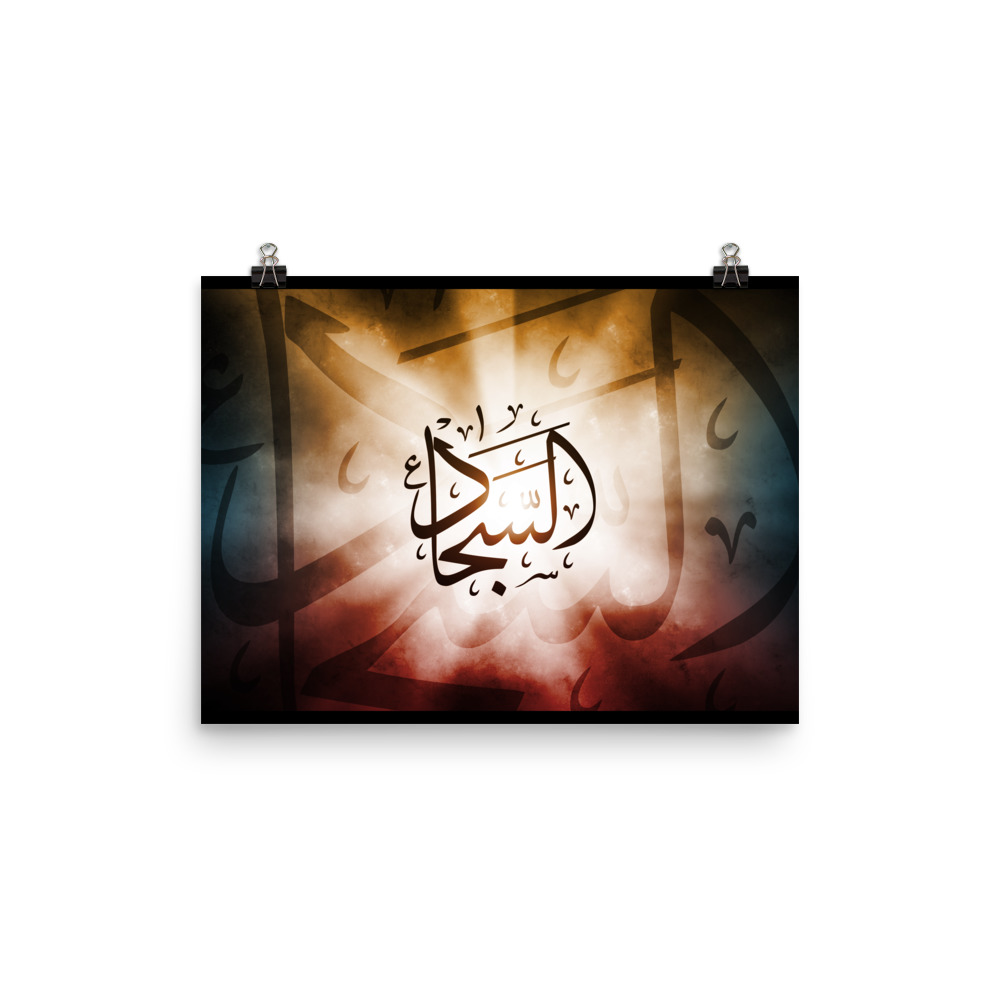 Al-Sajjad - Poster - Image 2