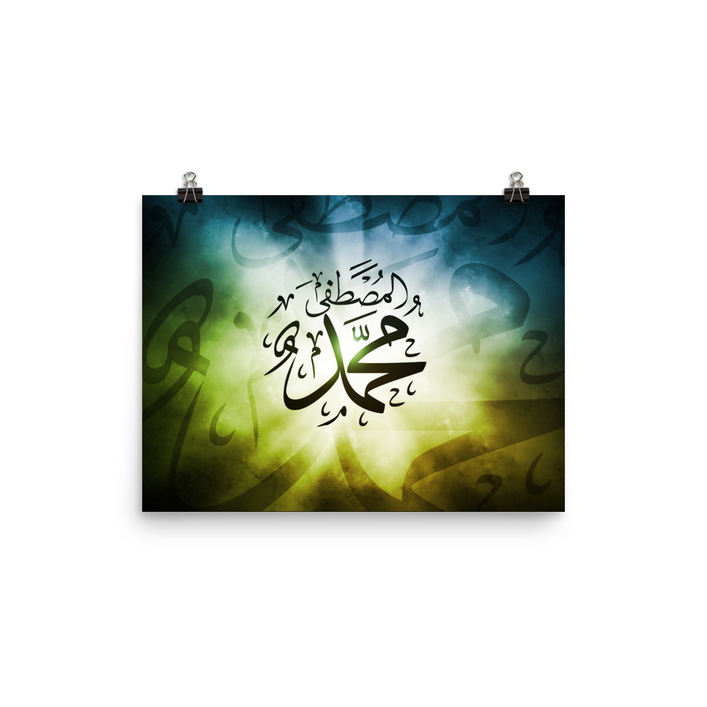 Muhamnmad Al-Mustafa ﷺ - Canvas - Image 2