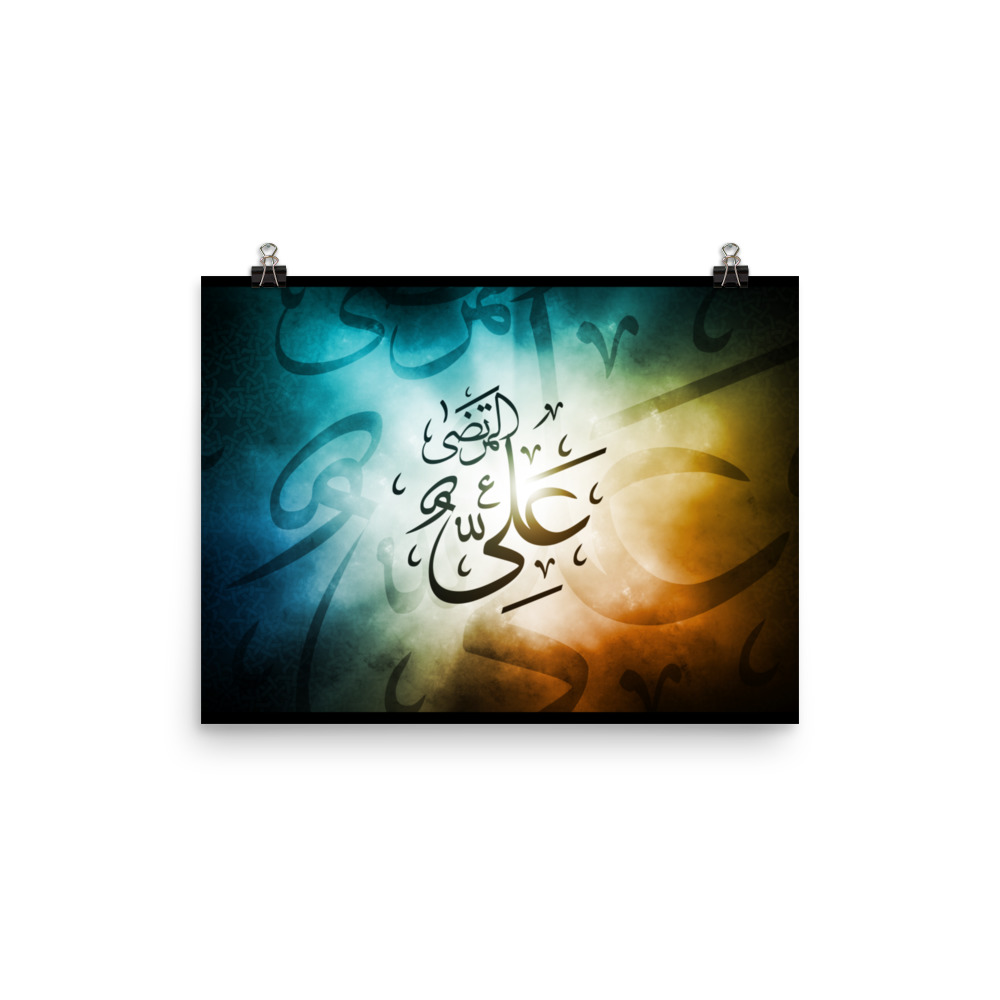 Ali Al-Murtadha - Poster - Image 2