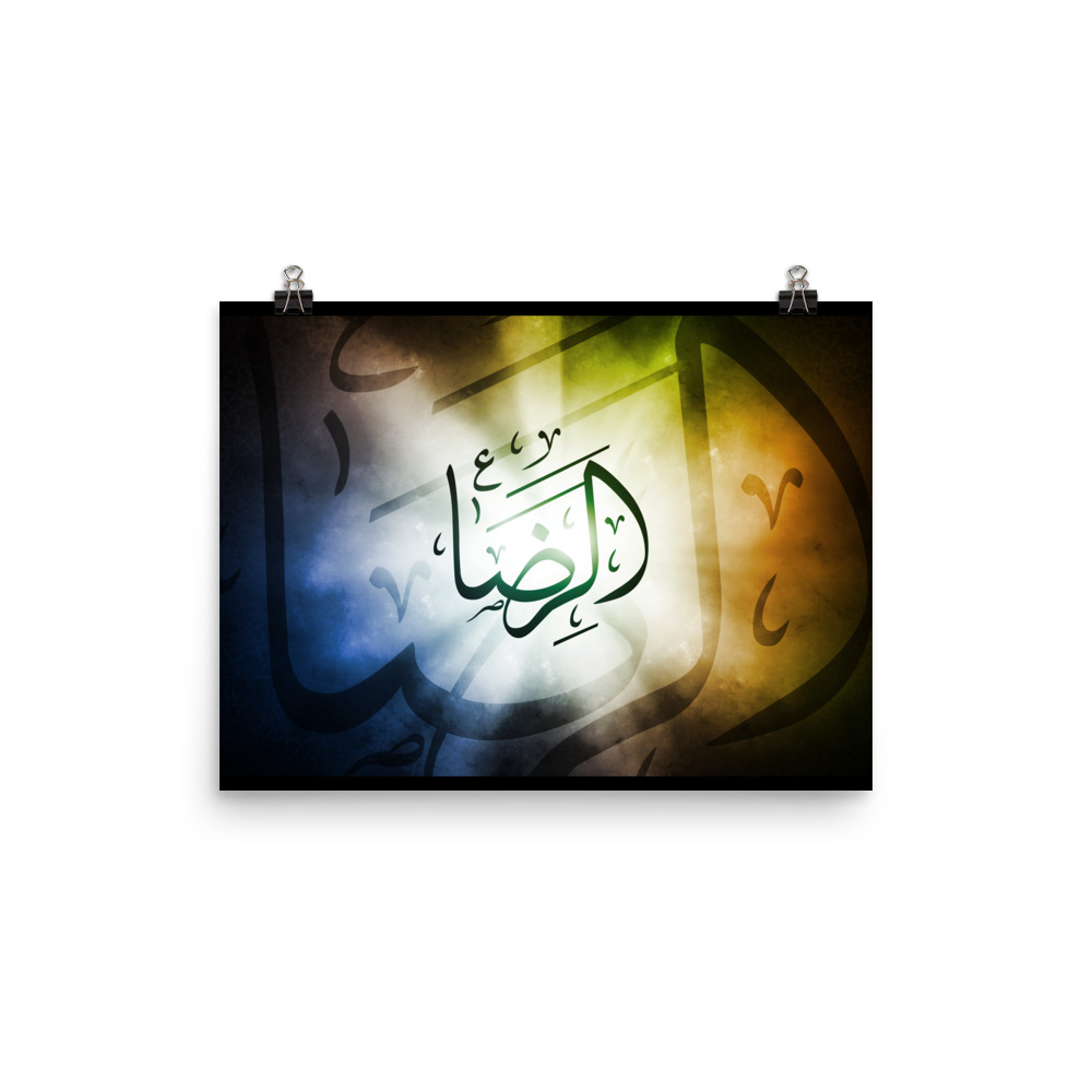 Al-Ridha - Poster - Image 2