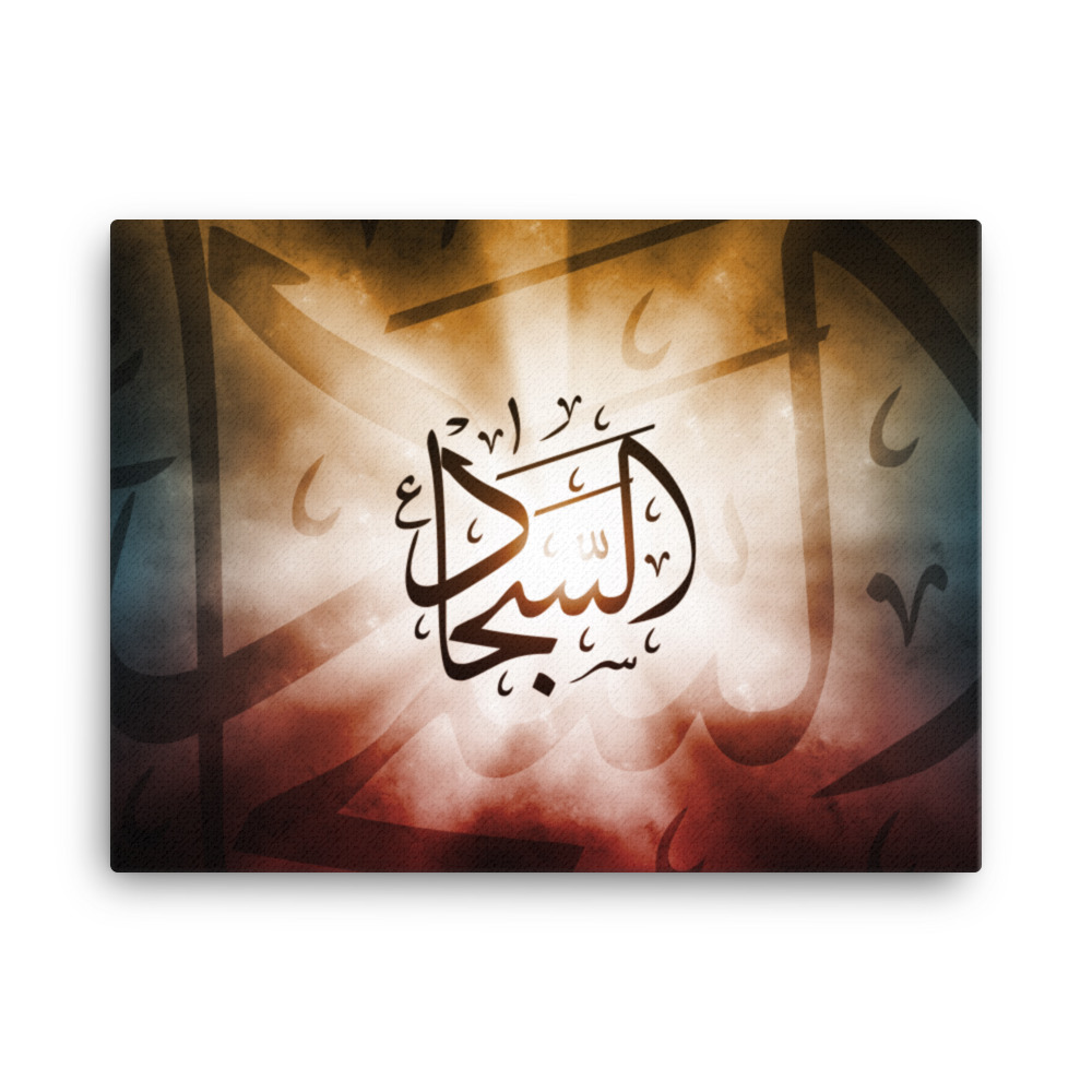Al-Sajjad - Canvas - Image 3