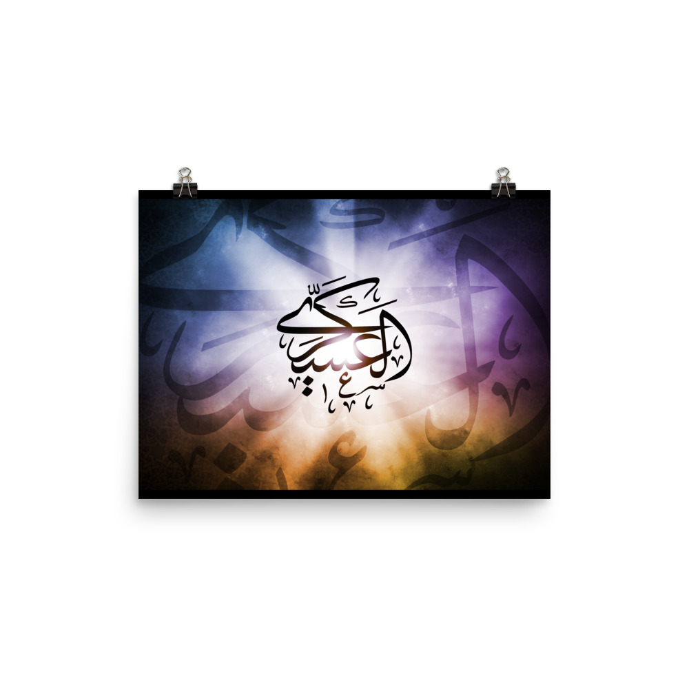 Al-Askari - Poster - Image 2