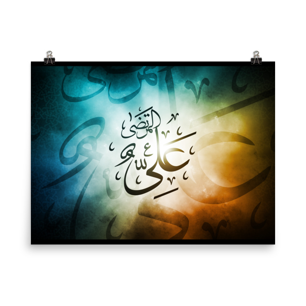 Ali Al-Murtadha - Poster - Image 3