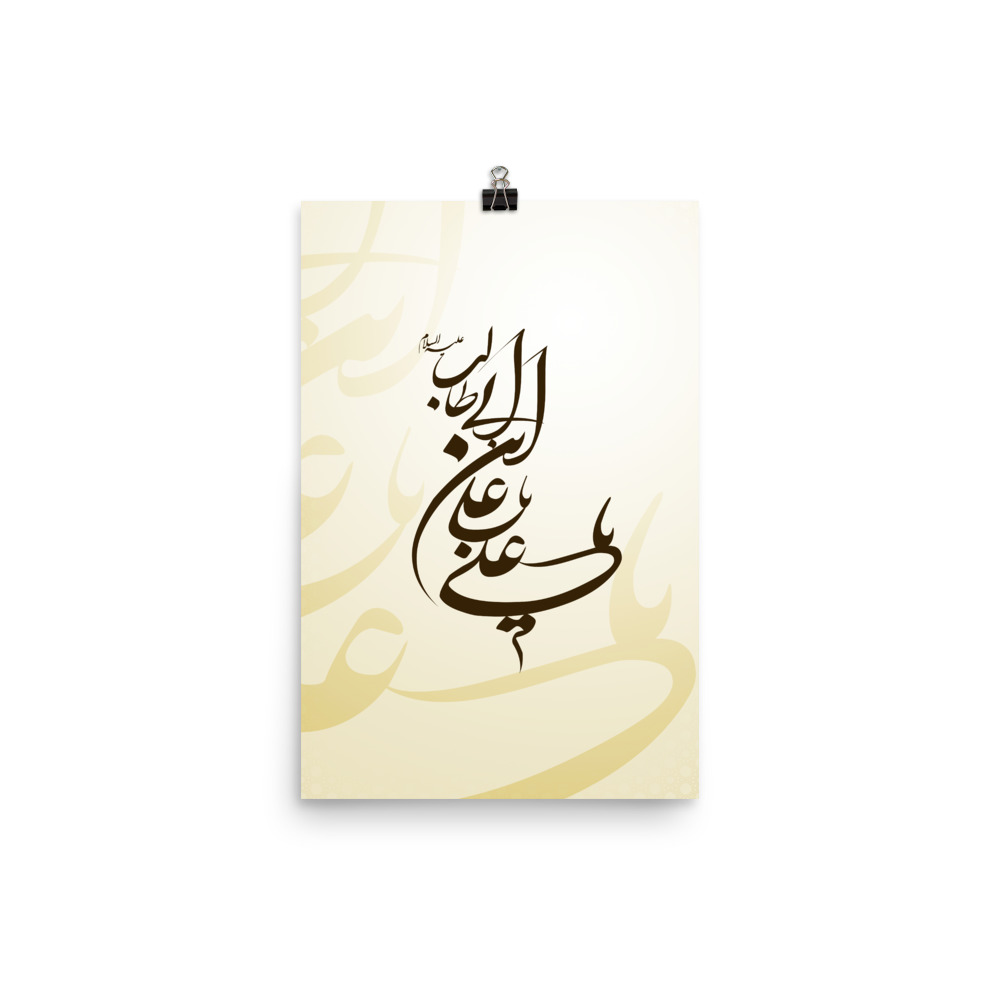 The Son of Abu Talib - Poser - Image 2