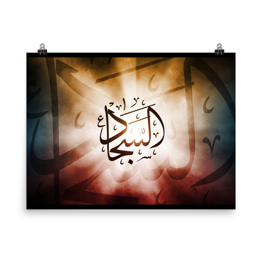 Al-Sajjad - Poster - Image 3