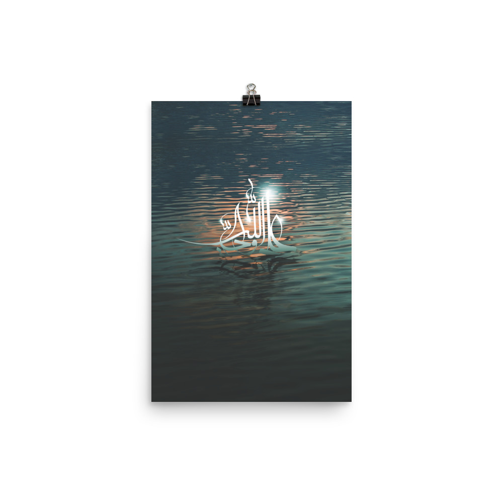 The Sprit of Allah - Ali Roohallah - Poster - Image 2